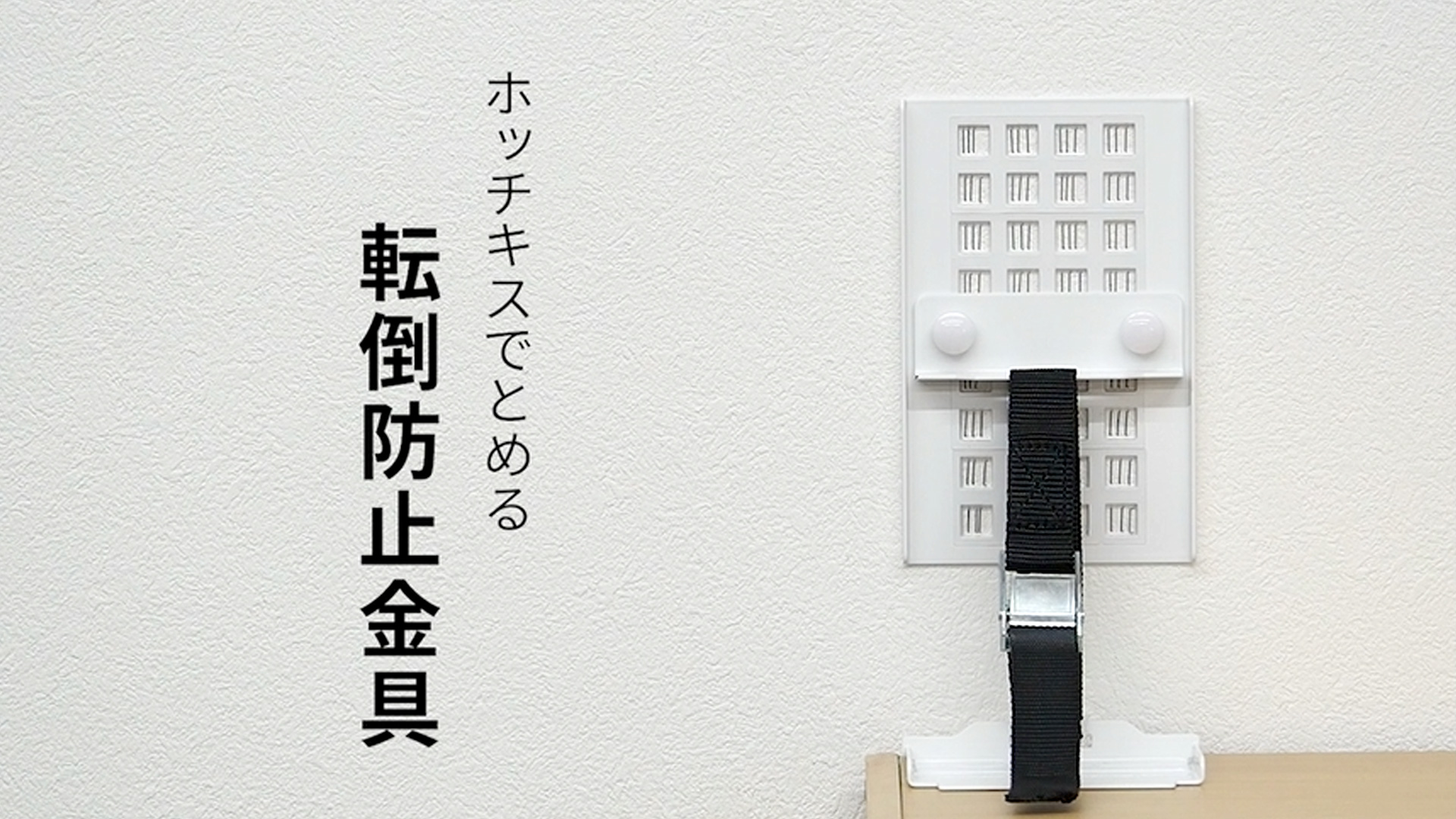 Amazon.co.jp: KABELABO 転倒防止金具Sサイズ（2組入り） 地震対策